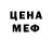 Метамфетамин Methamphetamine Nata Notation