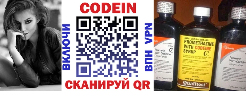 Codein Purple Drank  Купить где  Никольское 