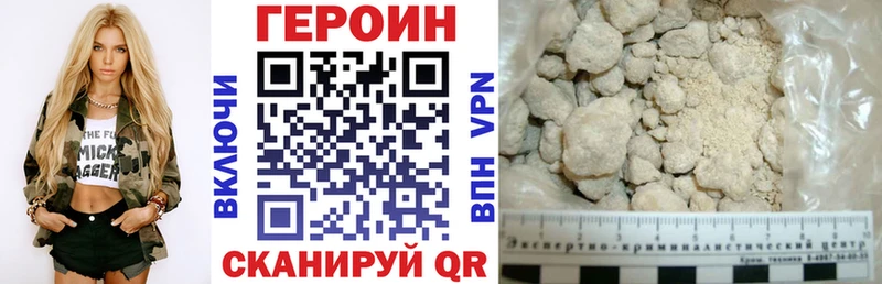 Купить  Никольское  ГЕРОИН белый 