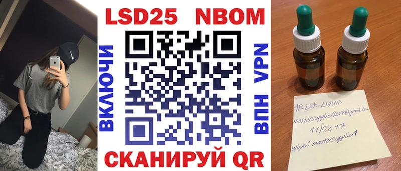 Наркотические марки 1,5мг  Купить закладки  Никольское 